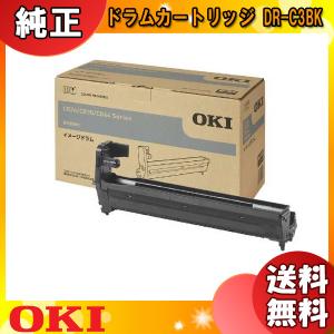 COREFIDO 沖データ OKI DR-C3BKイメージドラム 黒/ブラック 純正