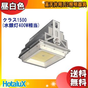 ホタルクス NEC DRGE17H41S/N-P8 高天井用LED 角形バリューモデル 15500lm 昼白色 固定出力タイプ 電源一体型「送料無料」｜esco-lightec