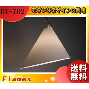 ★フレイムス Flames DT-702 branch ブランチ ペンダントライト 北欧風 ナチュラル 自然素材 インテリア 日本製 照明「送料無料」｜esco-lightec