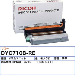 リコー C710 ドラムユニット ブラック 品...の詳細画像1