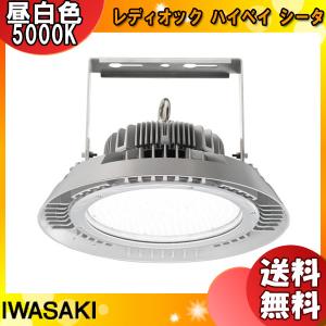 岩崎電気 送料無料 EHWP25014W/NSAN9 (EHWP25014WNSAN9 岩崎電気 送料無料 EHWP25014W/NSAN9 (EHWP25014WNSAN9