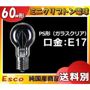 ★ミニクリプトン電球 Esco KR110V54W 54ワット 60形 ガラスクリア E17 LDS110V54WCK LDS100V54WCK「区分A」｜esco-lightec