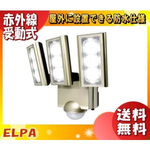 ELPA ESL-ST1203AC LEDセンサーライト 低赤外線・低UVで発熱が少なく虫も集まりにくい光 ESLST1203AC 「送料無料」｜esco-lightec