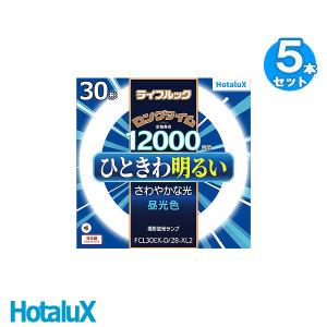 ホタルクス FCL32EX-D/30-XL2 ライフルック 32形 ロングタイム 12,000