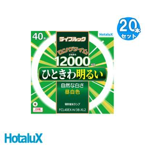 ホタルクス HotaluX FCL30EX-D/28-XL2 30形 ライフルック ロングタイム