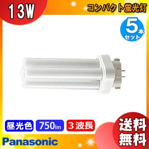 Panasonic ツイン蛍光灯 FDL13EX-L F3 10本入 Panasonic（パナソニック） (生産完了品在庫限り)パナソニック FDL13EX