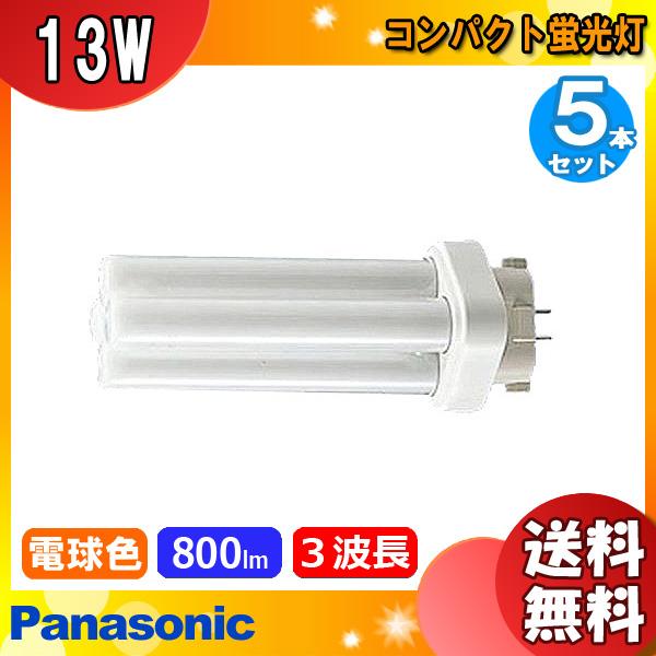 (生産完了品在庫限り)Panasonic パナソニック FDL13EX-LF3 ツイン蛍光灯 ツイン...