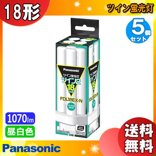 ★「送料無料」[5個セット]Panasonic パナソニック FDL18EX-NF3 ツイン蛍光灯 ...