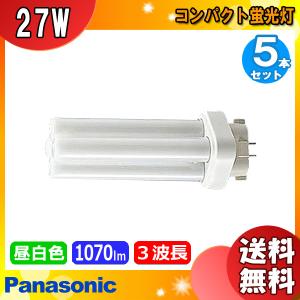 「送料無料」[5個セット]Panasonic パナソニック FDL27EX-NF3 ツイン蛍光灯 ツイン2 27ワット ナチュラル色(昼白色)パルック 定格寿命6000時間｜esco-lightec