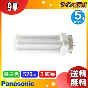 ★「送料無料」[5本セット]パナソニック FDL9EX-NF3 コンパクト蛍光灯 9形 9W 3波長形 昼白色 FDL9EXNF3｜esco-lightec