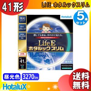 ホタルックスリムα  FRESH色　型番FHCI44EDF-SHG-Ap2　 ホタルクス ホタルックα FRESH色 FL20EDF-SHG-A2-2P (電球・蛍光灯