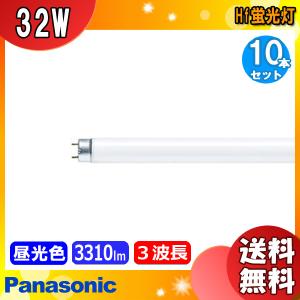 Panasonic パナソニック Hf蛍光灯 FHF32EX-N-HF3D 25本入 ナチュラル色