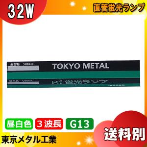 NEC Hf蛍光ランプ FHF32EX-D-HX-S 3波長形昼光色 25本入り n-fhf32exdhxs.jpg