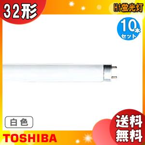 ライフルックHGX ホタルクス FHF32EX-N-HX-S 3波長形昼白色 32ワット