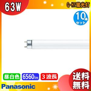 Panasonic（パナソニック） [5本セット]パナソニック FHF63EN-G・NU