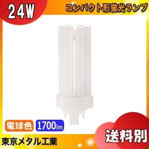 東京メタル工業 Tome FHT24EXL-TM コンパクト形蛍光ランプ 24ワット 電球色(3波長形電球色) 3000Ｋ 寿命10,000時間 口金GX24q-3 「区分A」｜イーライン