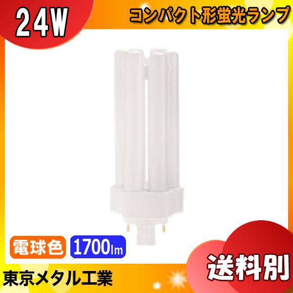 東京メタル工業 Tome FHT24EXL-TM コンパクト形蛍光ランプ 24ワット 電球色(3波長...