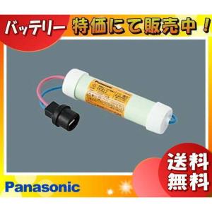 パナソニック FK822 バッテリー 保守用 誘導灯・非常用照明器具用FK311の代替品「送料無料」｜esco-lightec