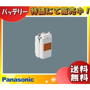パナソニック FK895K バッテリー 保守用 誘導灯・非常用照明器具用 FK690KJの代替品「送料無料」｜esco-lightec