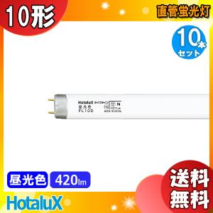 FL20SW 18本セット fl20ssw/18 25本」の人気商品一覧 | 安い商品を通販サイトから探す