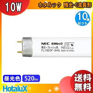 ホタルクス HotaluX FCL30EX-D/28-XL2 30形 ライフルック ロングタイム