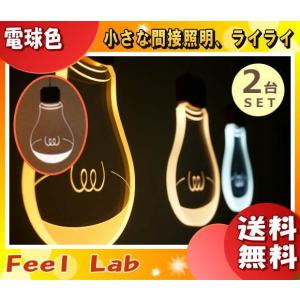 Feel　Ｌａｂ FL16001 LEDペンダントライト 電球色 FL16001 「送料無料」 [2台セット］｜esco-lightec