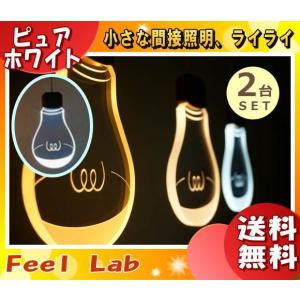 Feel　Ｌａｂ FL16002 LEDペンダントライト FL16002 「送料無料」 [2台セット］｜esco-lightec