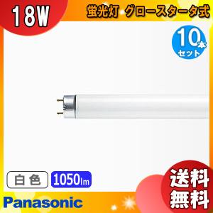 ライフルックHG(ホタルクス) Hotalux (NEC) FL10EX-L-X2 電球 ライフルックHG(ホタルクス) Hotalux (NEC) FL10EX-L-X2 電球
