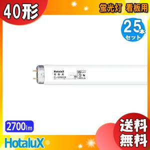 NEC 蛍光ランプ FL40SSN/37 40形 37ワット ８本 NEC FL40SSN/37 蛍光ランプ サンホワイト5 直管グロースタータ形 40W形