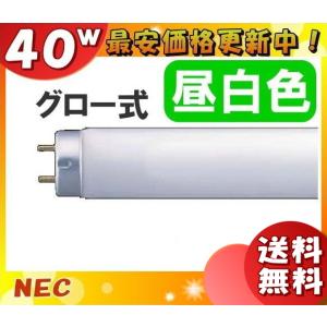 新品未使用品　パナソニック FL40SS-ECW/37 F3D 蛍光灯 25本入 FL40SSECW37F3D」の人気商品一覧 | 安い商品を通販サイトから