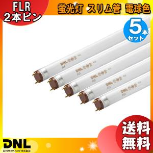 DNライティング FLR1818T6EX-L スリム蛍光灯 電球色 2本ピン FLR1818T6EXL
