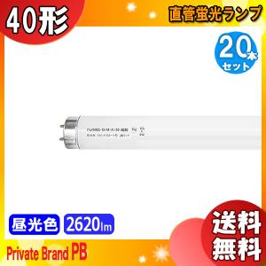 Panasonic パナソニック FLR40S・D/M-XF3「1本」 直管 蛍光灯