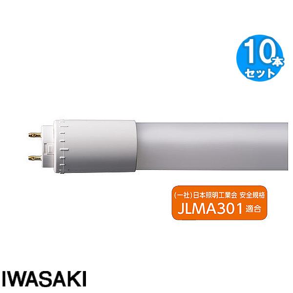JLMA301適合 岩崎 L13T8S840LU20FPP 直管LED 蛍光灯 40形相当 白色 要...