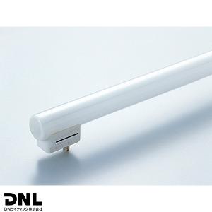 DNライティング シームレスラインランプ(蛍光灯) ランプ長1495mm