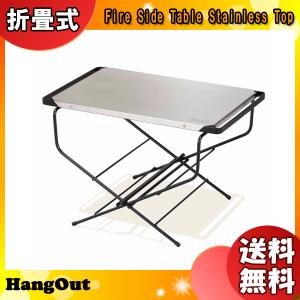 ファイヤーサイドテーブル ステンレストップ FRT-5031STの商品画像