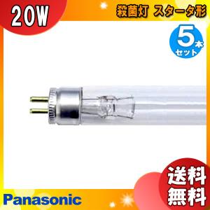 「送料無料」[5本セット]Panasonic パナソニック GL-20F3 殺菌灯 20ワット 20形 スタータ形 GL20F3｜esco-lightec