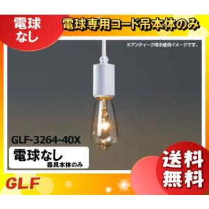 ホタルクス NEC FL35SSEXD-HG ライフルックDHG 3波長形昼光色 Hg 35