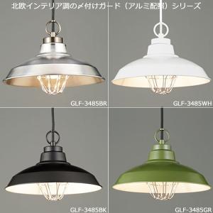 後藤照明 GLF-3484BRX ペンダントラ...の詳細画像4