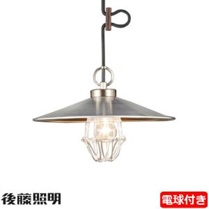 後藤照明 GLF-3486BR ペンダントライト...の商品画像