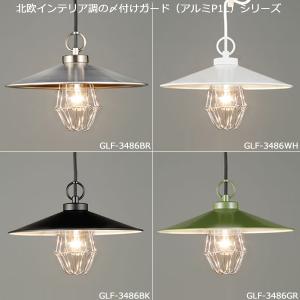 後藤照明 GLF-3486BR ペンダントライ...の詳細画像3