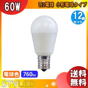 ★「送料無料」[12個セット］STYLED スタイルド HA6T17LS1 LED電球 E17口金 ミニクリプトン電球タイプ 60W相当 760lm 電球色 7.7W 電気代約86％off｜esco-lightec