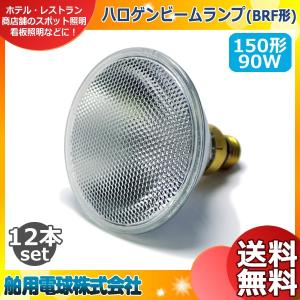 ★[12個セット]ハクヨウ BRF110V90W ビーム電球 90W E26 屋内外兼用 「送料無料」「JJ」｜esco-lightec