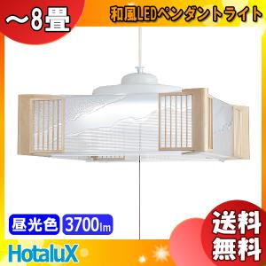 KOIZUMI（コイズミ） BP180673P LED和風ペンダントライト 調光 昼光色