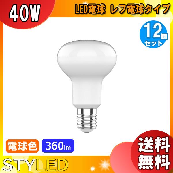 「送料無料」［12個セット］STYLED スタイルド HDR3E17L1 LED電球 E17口金 ミ...