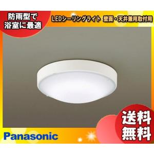Panasonic（パナソニック） LEDシーリングライト LHR1884DK 2台セット