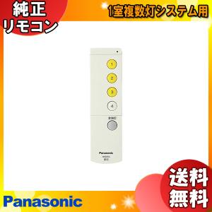 IRIS OHYAMA（アイリスオーヤマ） 新品 純正 照明 リモコン CL-RU2 LED