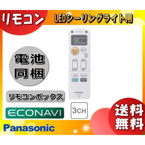 [新品]パナソニック HK9489MM 純正リモコン LEDシーリングライト「送料無料」