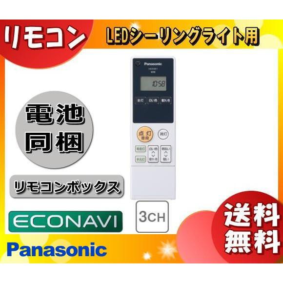 [新品]パナソニック HK9491MM 純正リモコン「送料無料」