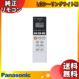 Panasonic LED シーリングライトHH-CB0880A リモコン付 Panasonic 【純正品】HK9807MM シーリングライト用純正リモコン