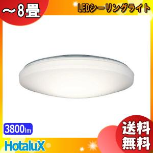 ホタルクス NEC HLDZ08258 LEDシーリングライト 8畳 調光 昼光色 ホタルクス NEC HLDZ08258 LEDシーリングライト 8畳 調光 昼光色